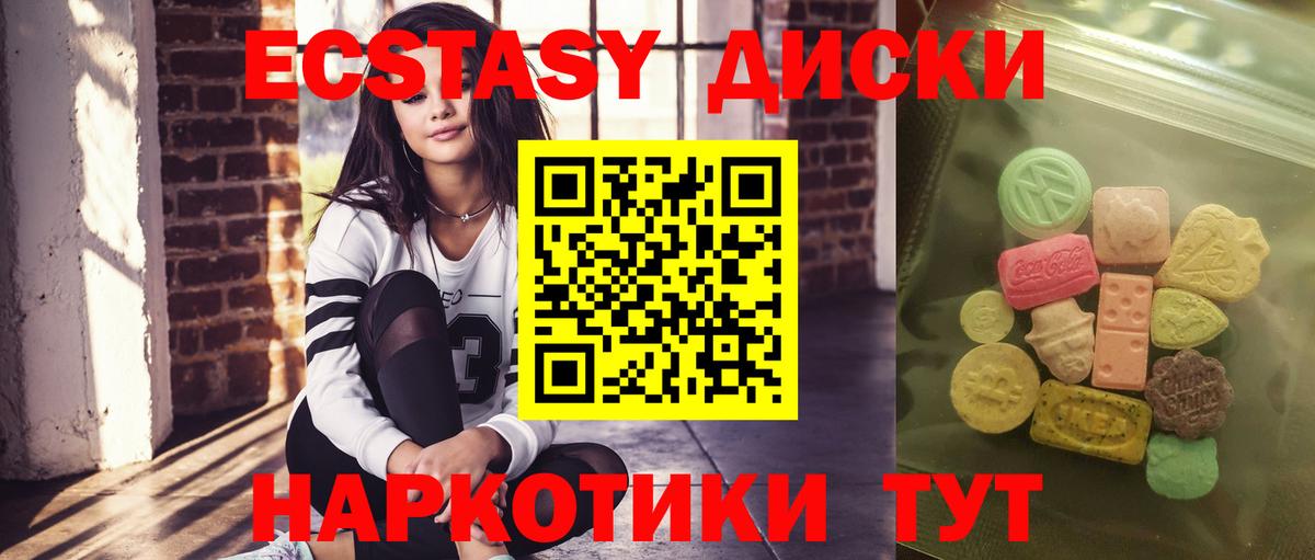 купить закладку  Вход с VPN  Ecstasy  Экстази Cube  Новосибирск  ЭКСТАЗИ таблы 