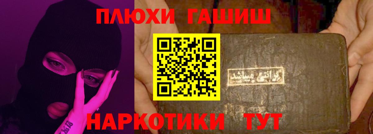 ГАШ ice o lator Новосибирск