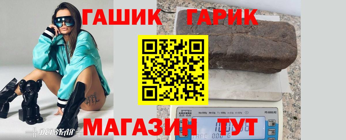 Новосибирск  ГАШИШ  Вход с VPN  ГАШ хэш 