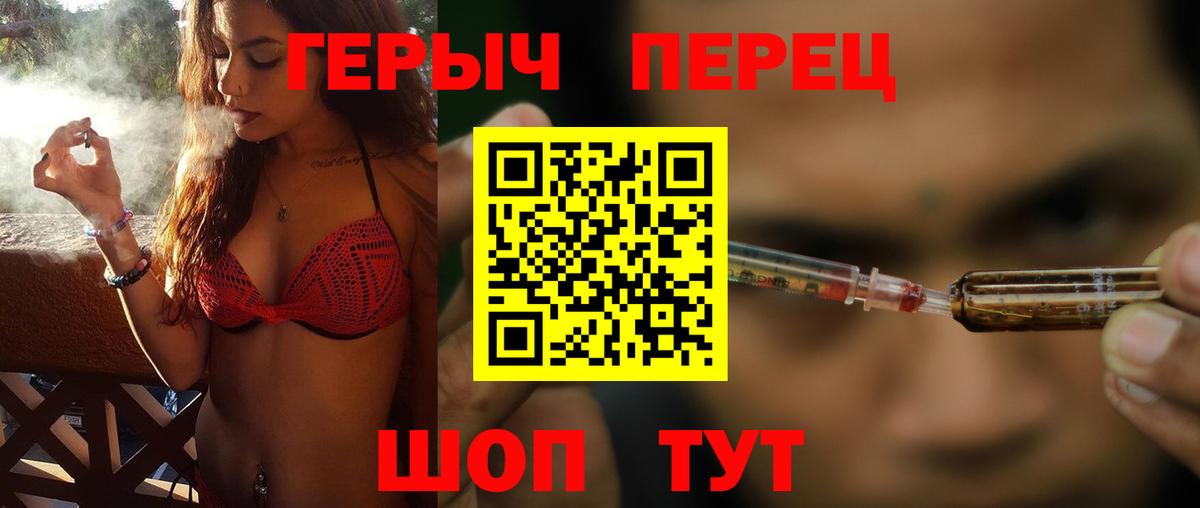 Новосибирск  ГЕРОИН Heroin  Вход с VPN 