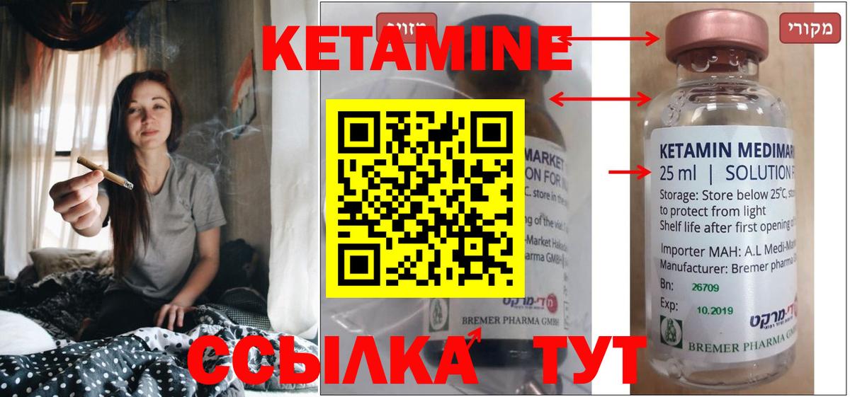 Кетамин ketamine Новосибирск