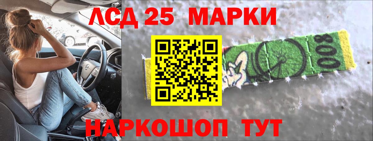 ЛСД экстази кислота  Лсд 25 экстази кислота  блэк спрут ONION  Вход с VPN  Новосибирск 