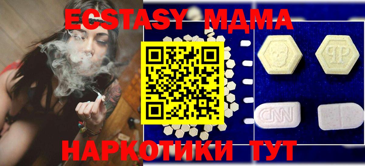 MDMA кристаллы  Вход с VPN  MDMA Molly  MDMA  Новосибирск 