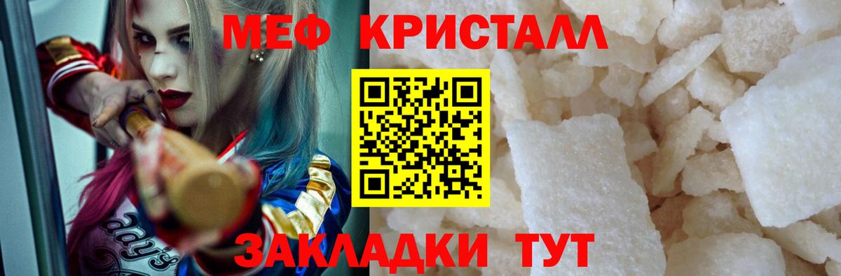 МЕФ  МЯУ-МЯУ mephedrone  Мефедрон  Вход с VPN    маркетплейс  Новосибирск 