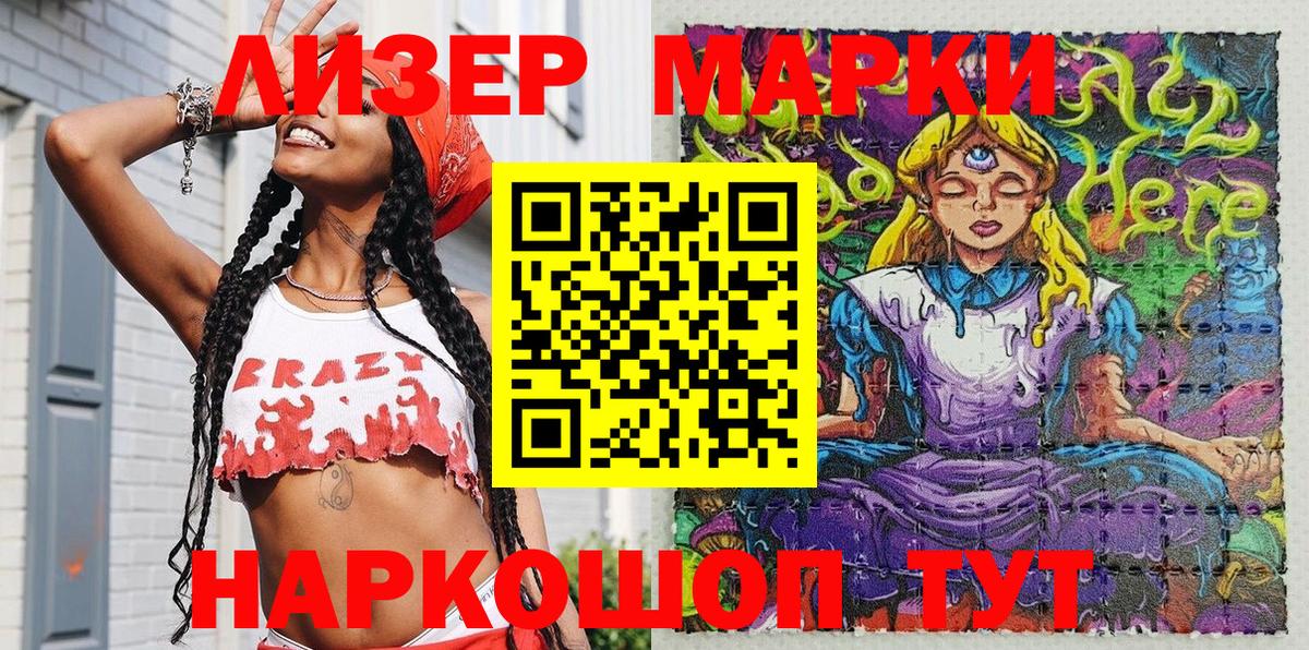 Марки N-bome 1,8мг Новосибирск