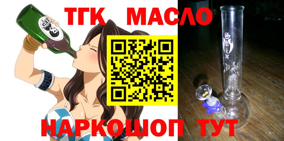 ТГК вейп с тгк  ТГК вейп  Новосибирск  Вход с VPN 